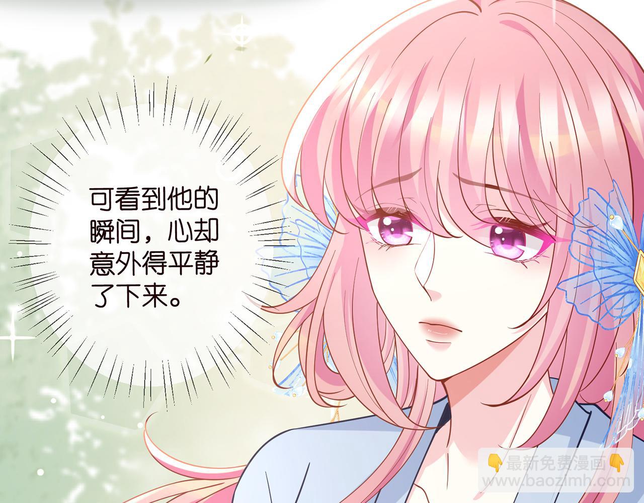 🍟名门挚爱 第466 战胜北冥夜 第28页