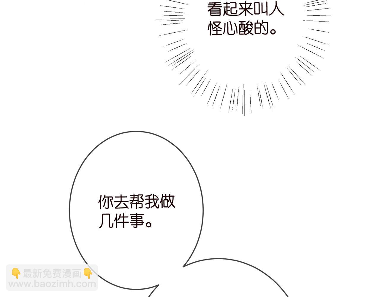 🍟名门挚爱 第466 战胜北冥夜 第32页