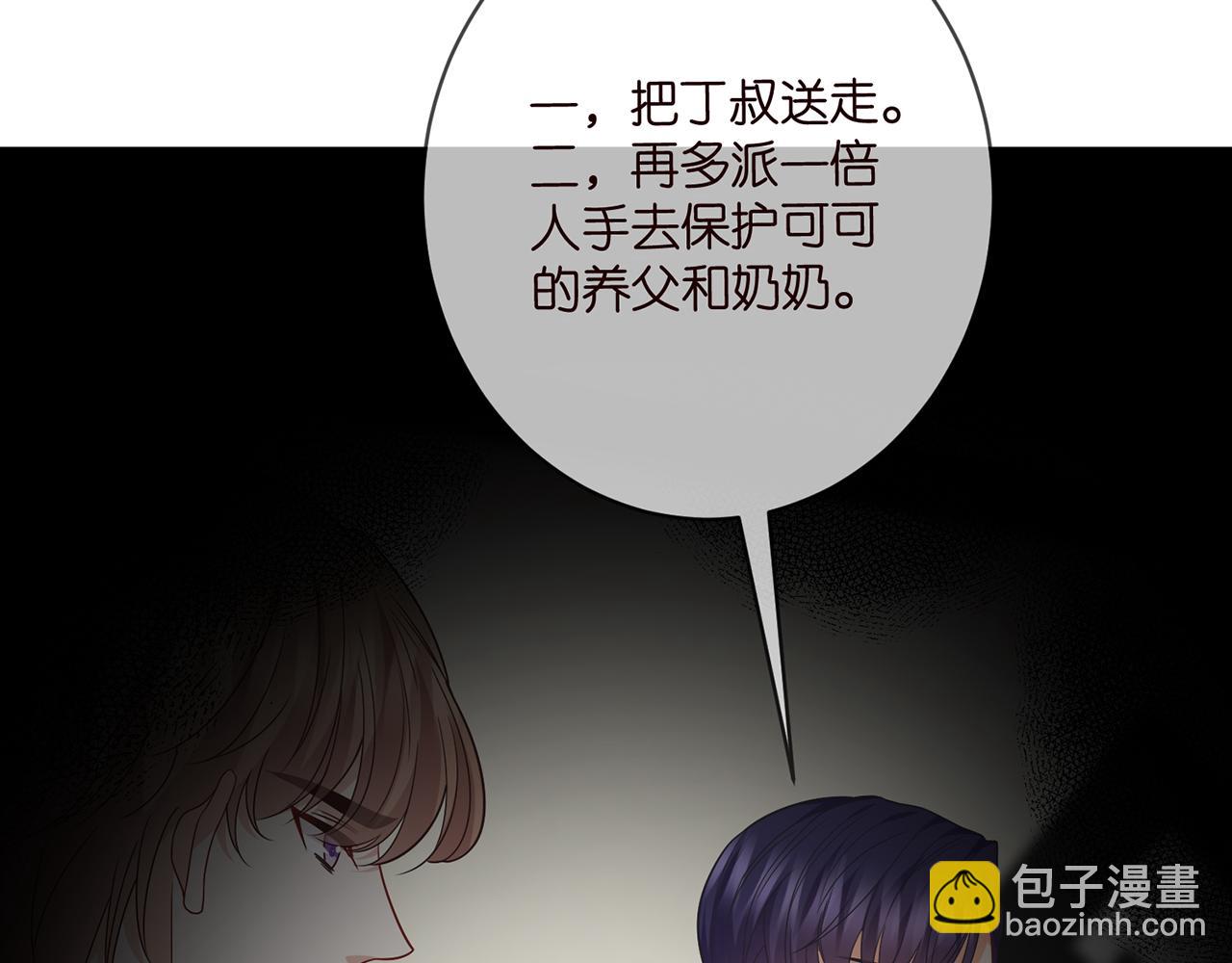 🍟名门挚爱 第466 战胜北冥夜 第33页