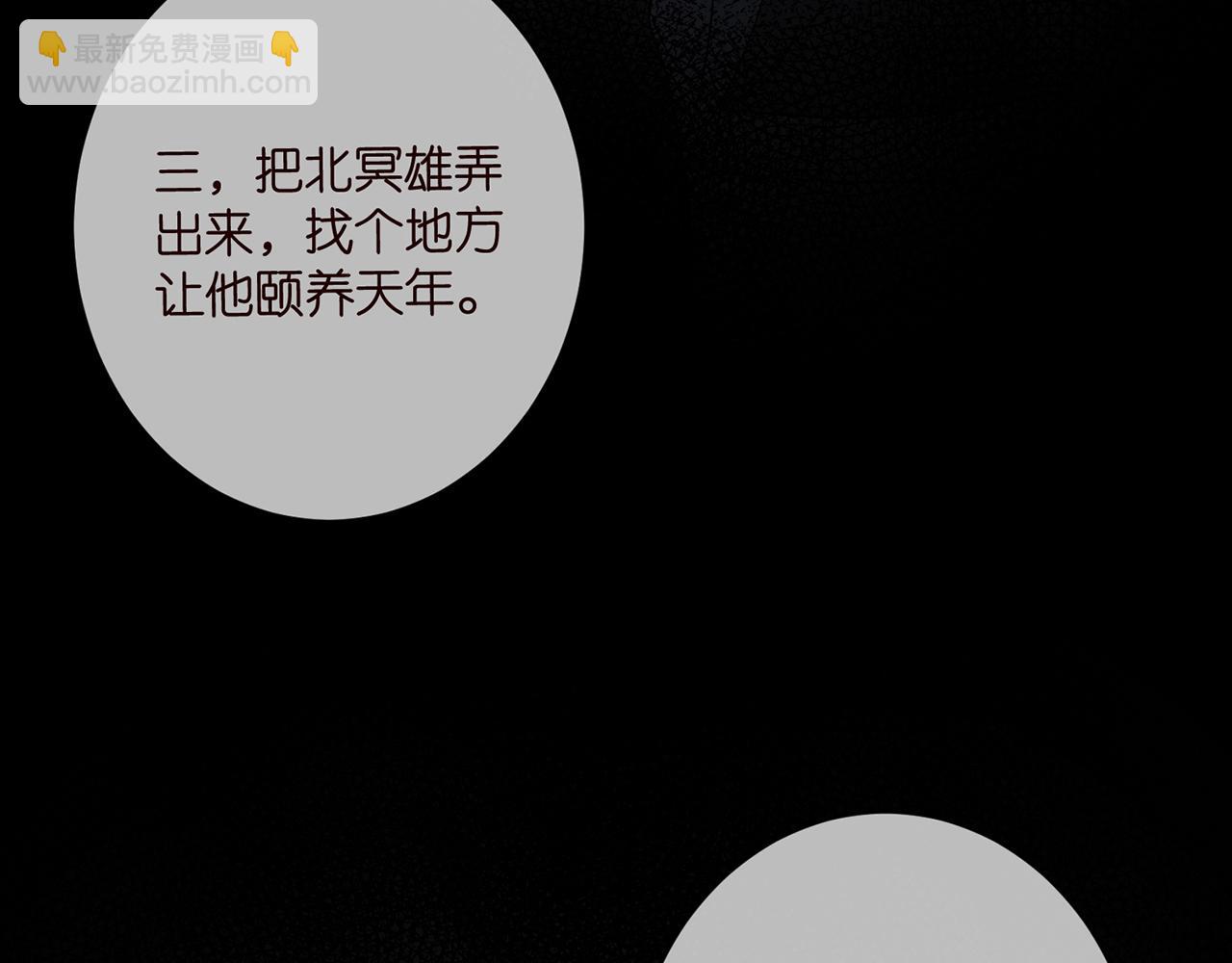 🍟名门挚爱 第466 战胜北冥夜 第35页