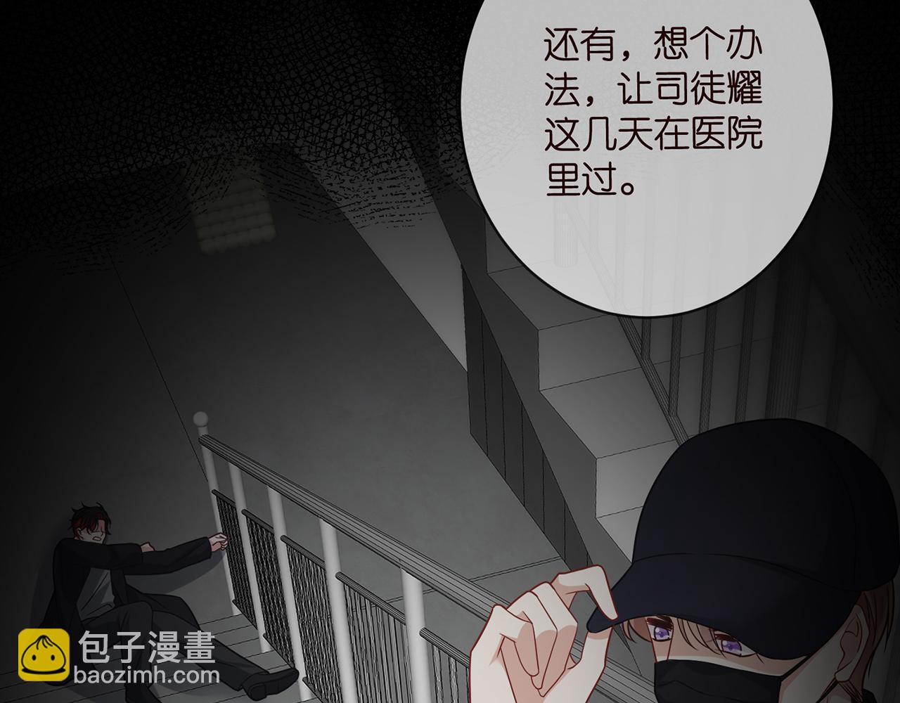 🍟名门挚爱 第466 战胜北冥夜 第36页