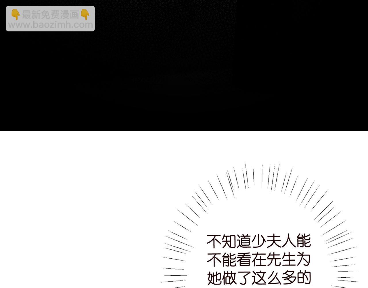 🍟名门挚爱 第466 战胜北冥夜 第38页