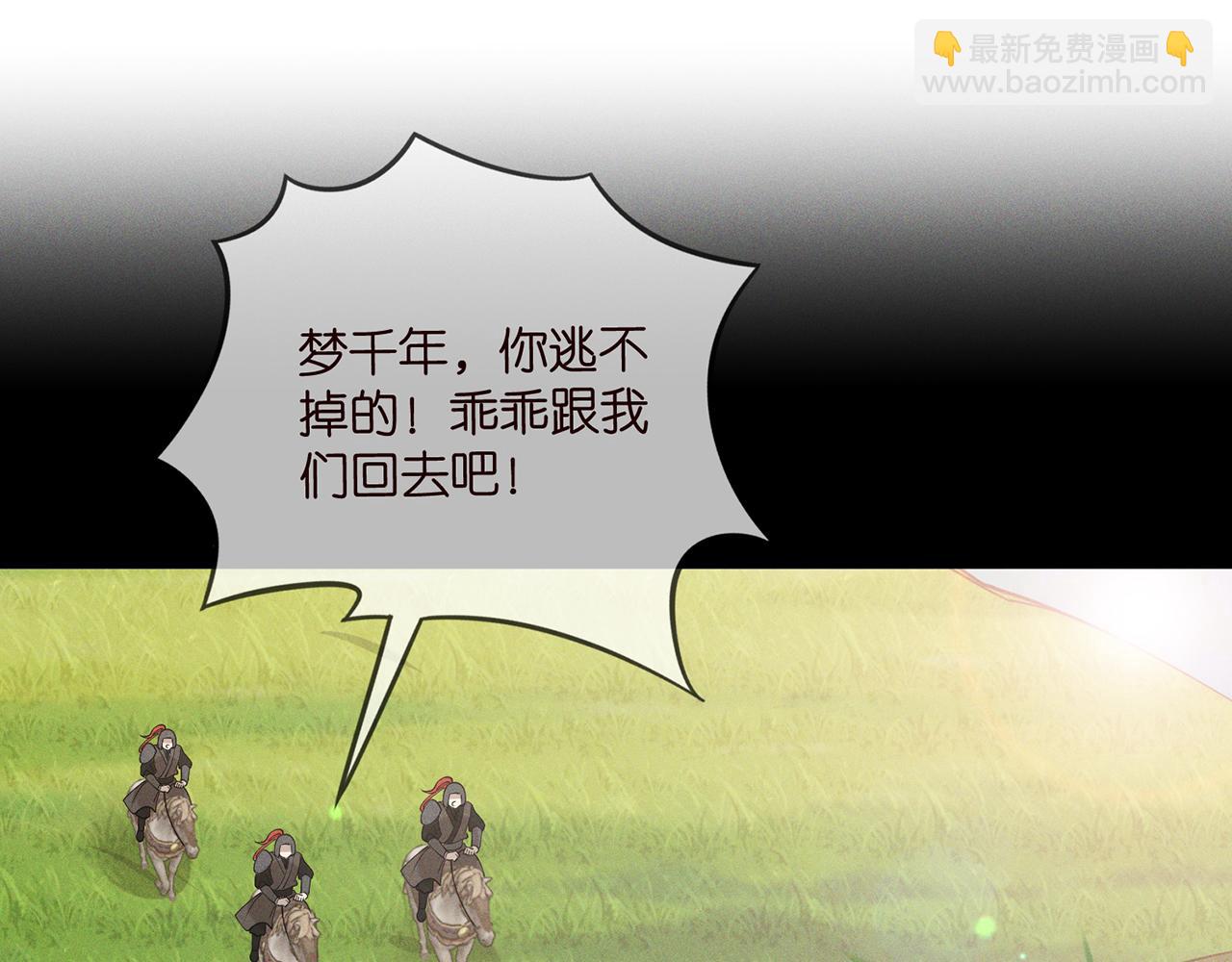 🍟名门挚爱 第466 战胜北冥夜 第4页