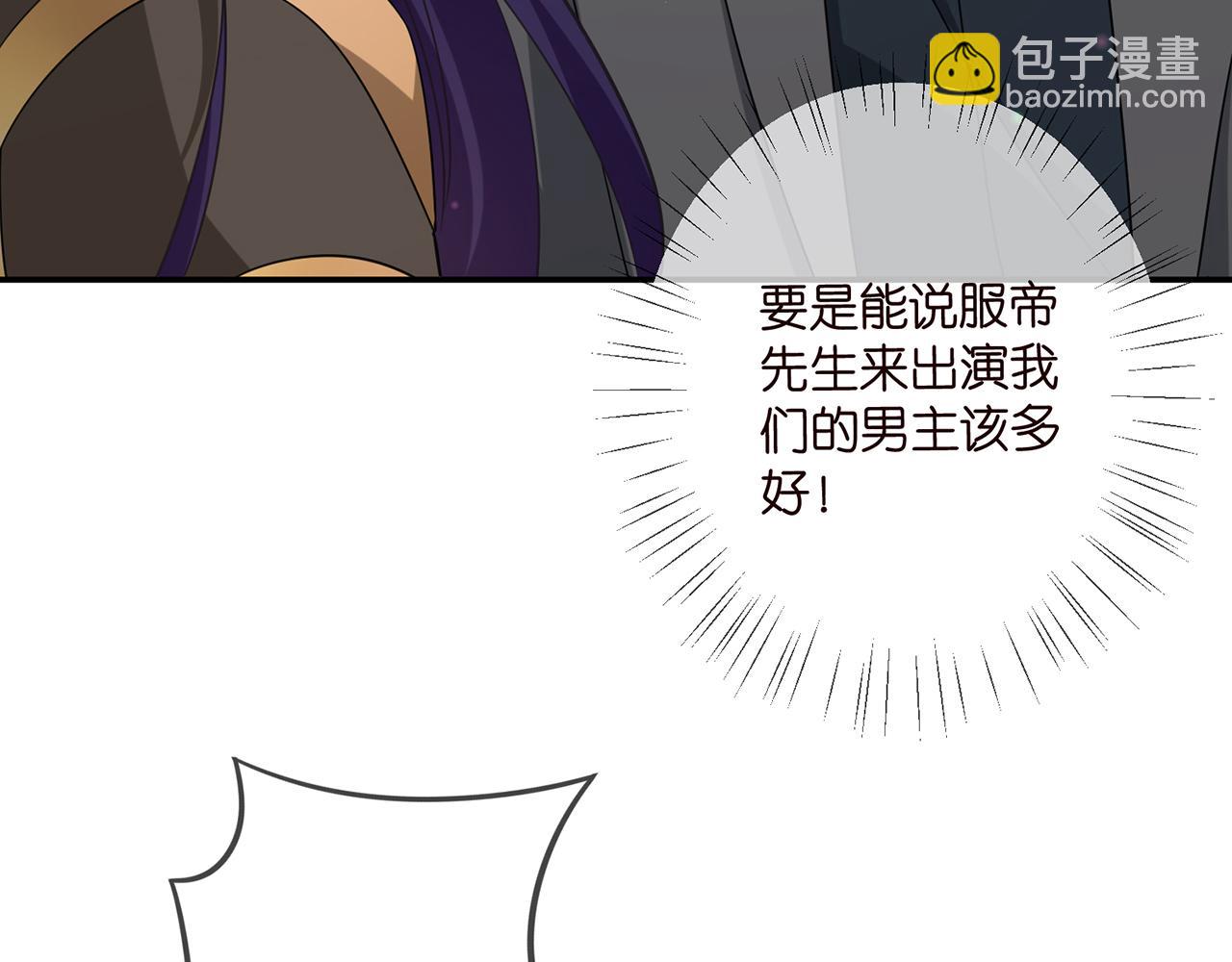 🍟名门挚爱 第466 战胜北冥夜 第47页