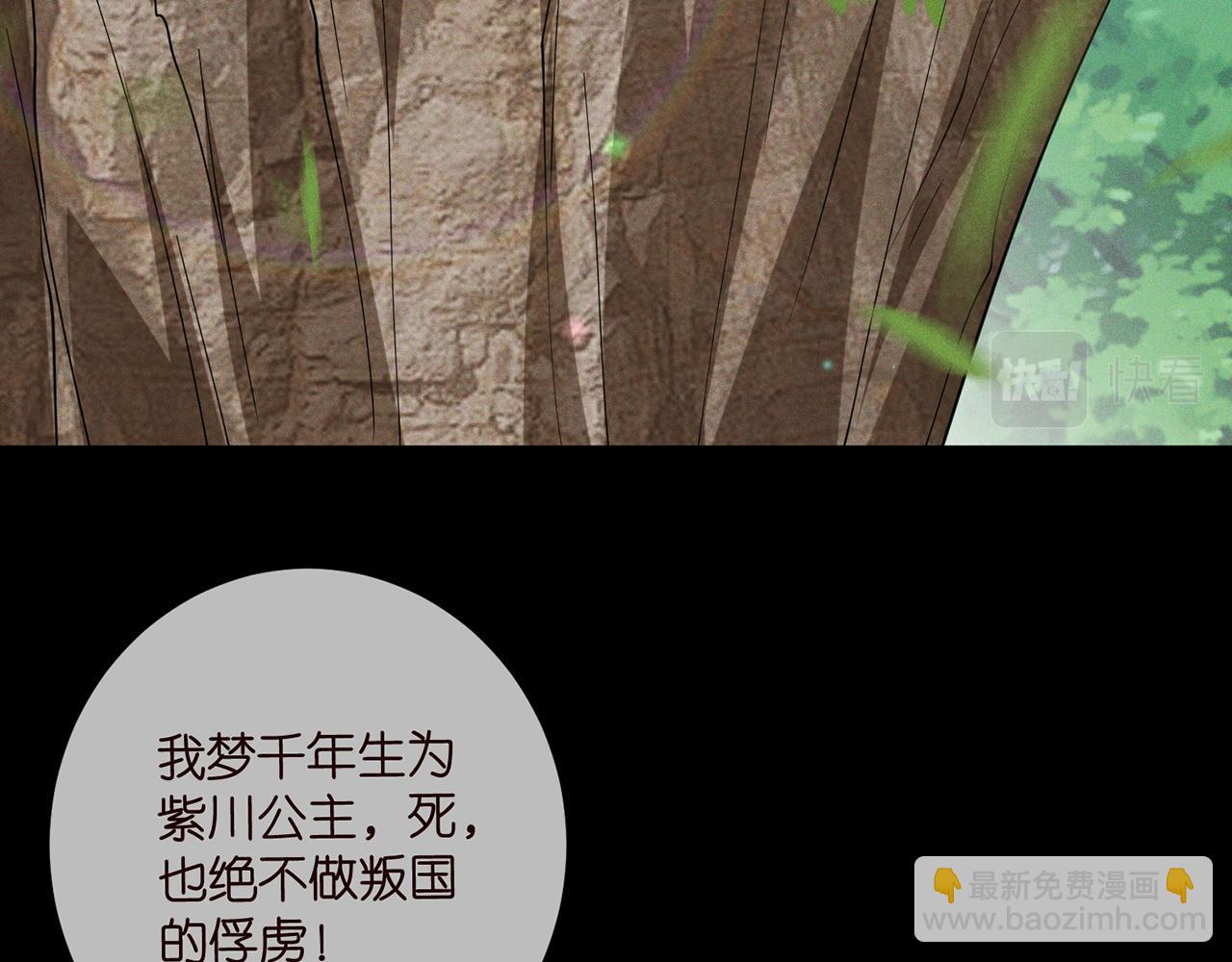 🍟名门挚爱 第466 战胜北冥夜 第6页
