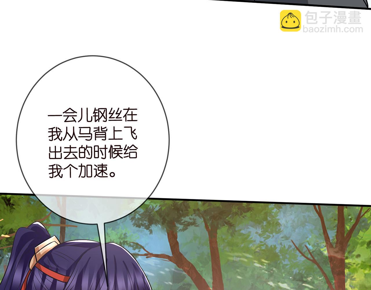 🍟名门挚爱 第468 拍摄事故 第15页