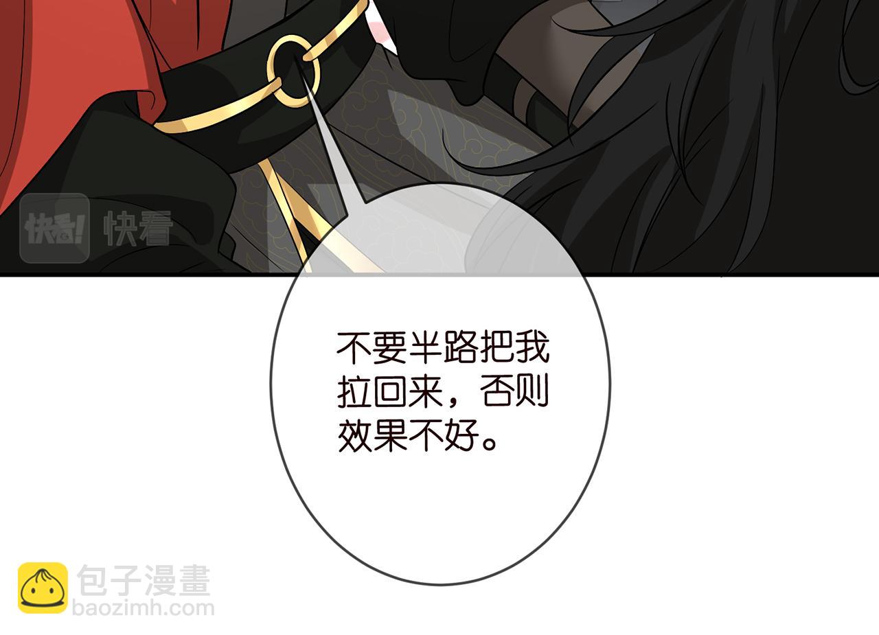 🍟名门挚爱 第468 拍摄事故 第17页