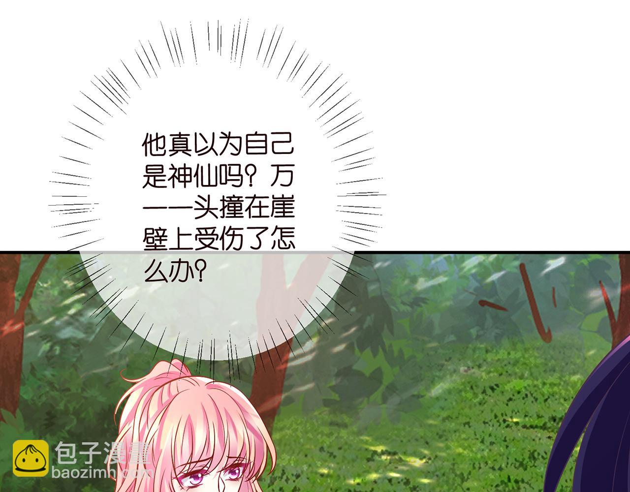 🍟名门挚爱 第468 拍摄事故 第18页