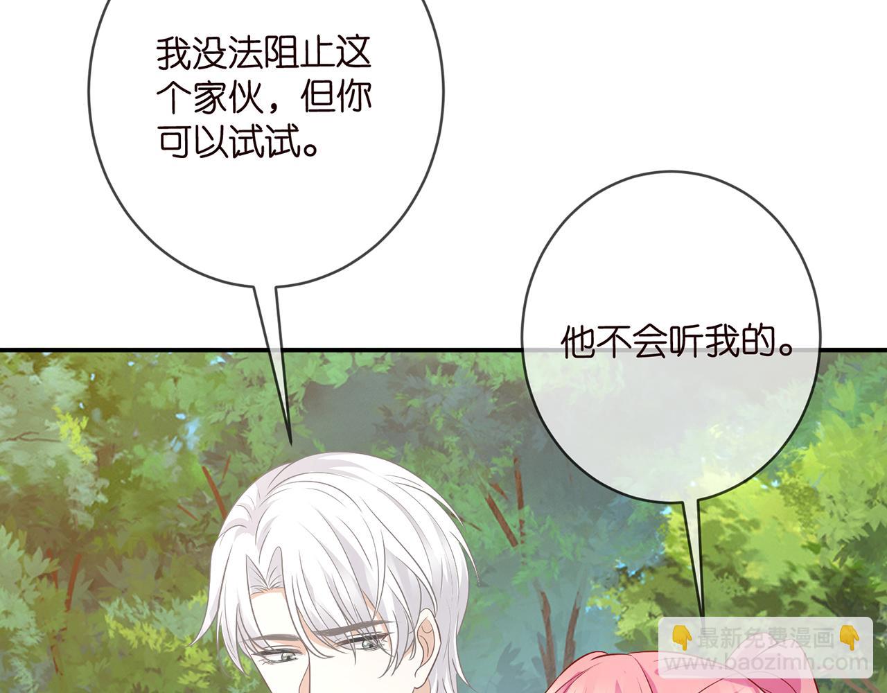 🍟名门挚爱 第468 拍摄事故 第22页