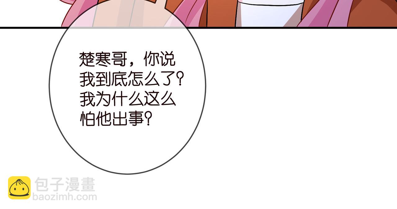 🍟名门挚爱 第468 拍摄事故 第29页