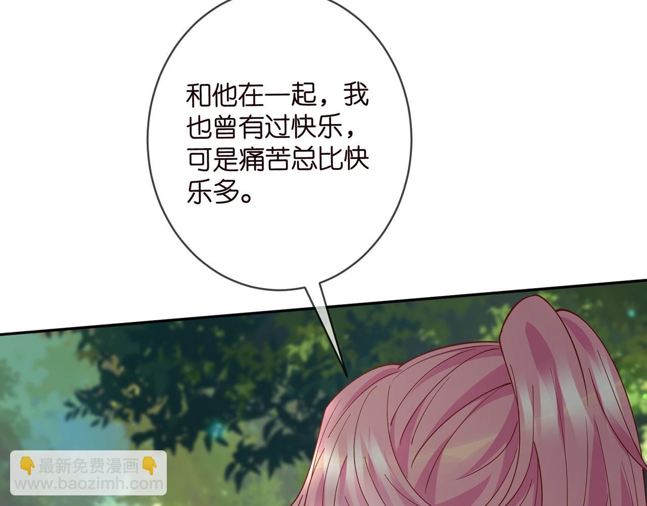 🍟名门挚爱 第468 拍摄事故 第32页