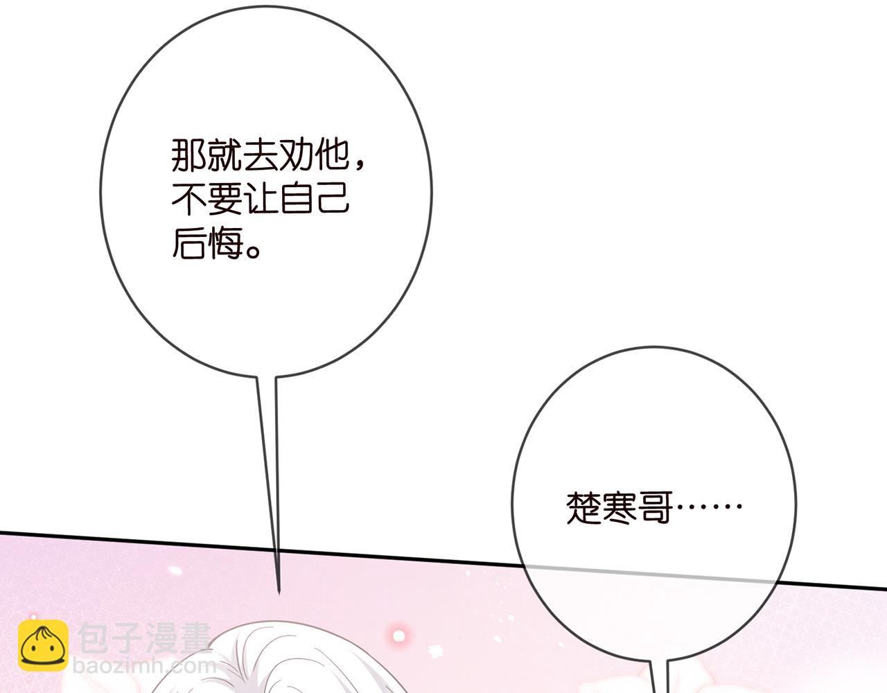 🍟名门挚爱 第468 拍摄事故 第35页
