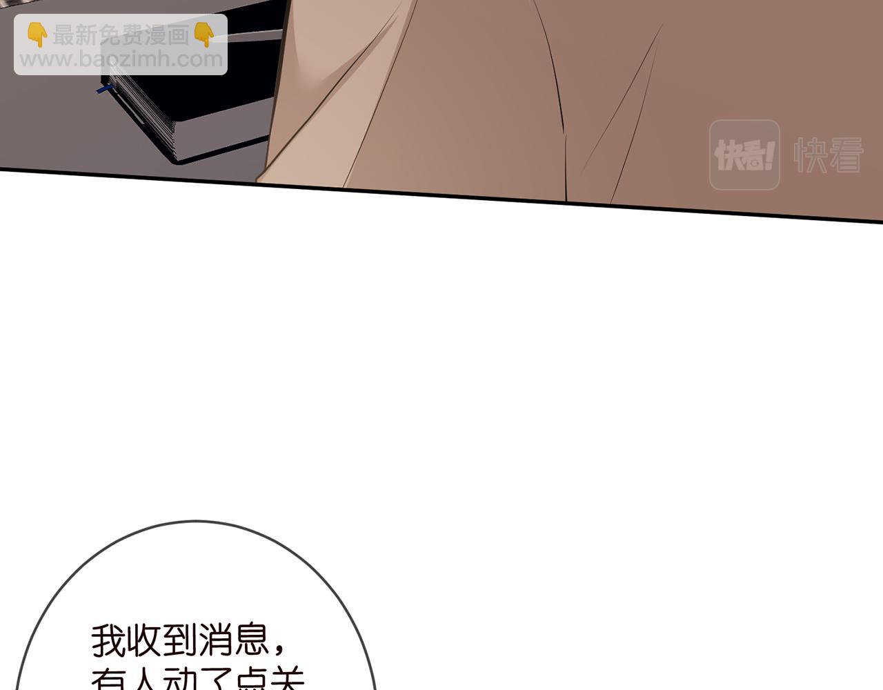 🍟名门挚爱 第470 不安的内心 第13页