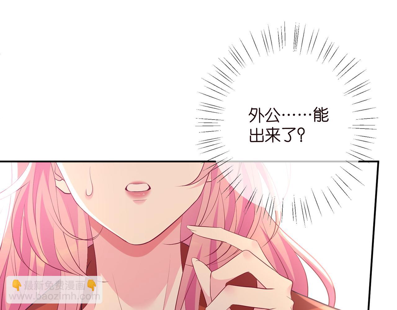🍟名门挚爱 第470 不安的内心 第16页