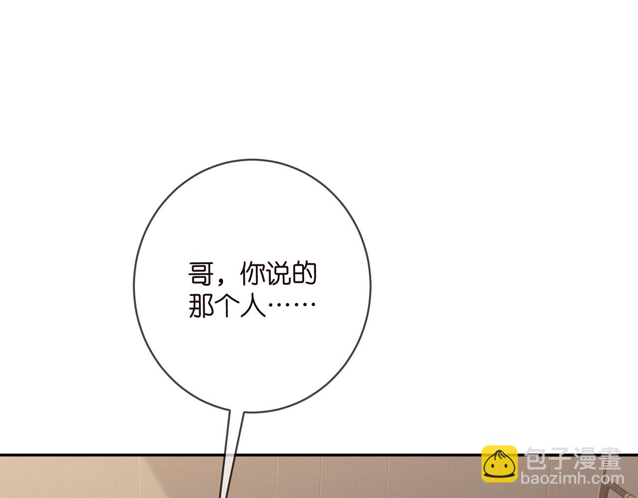 🍟名门挚爱 第470 不安的内心 第18页