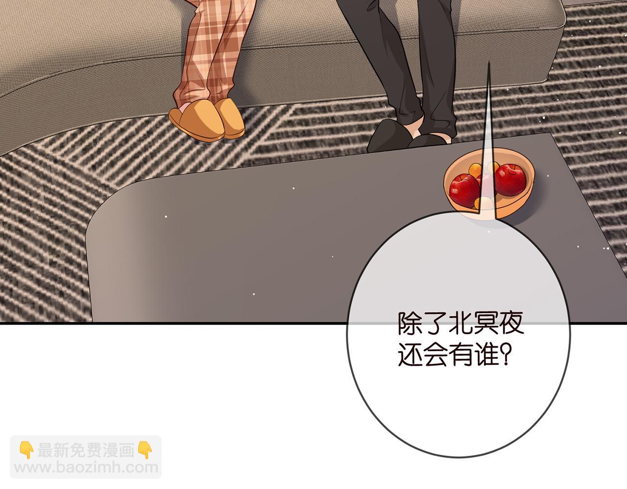 🍟名门挚爱 第470 不安的内心 第20页