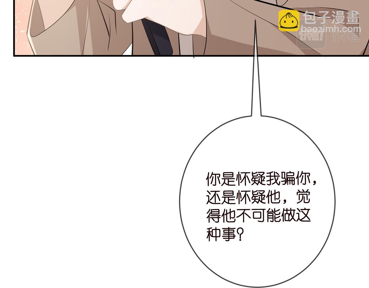 🍟名门挚爱 第470 不安的内心 第23页