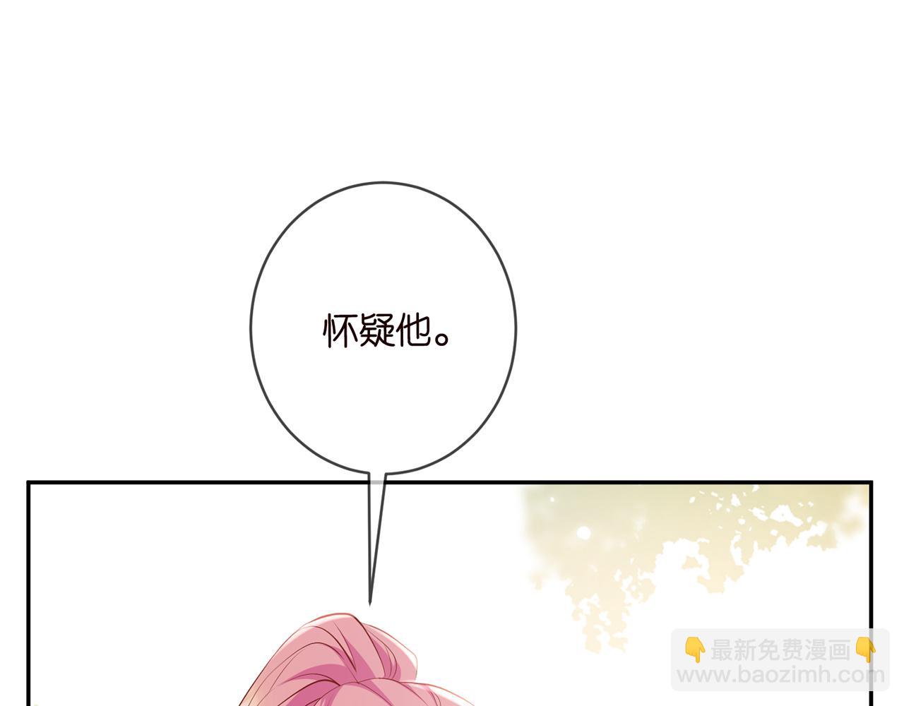 🍟名门挚爱 第470 不安的内心 第24页