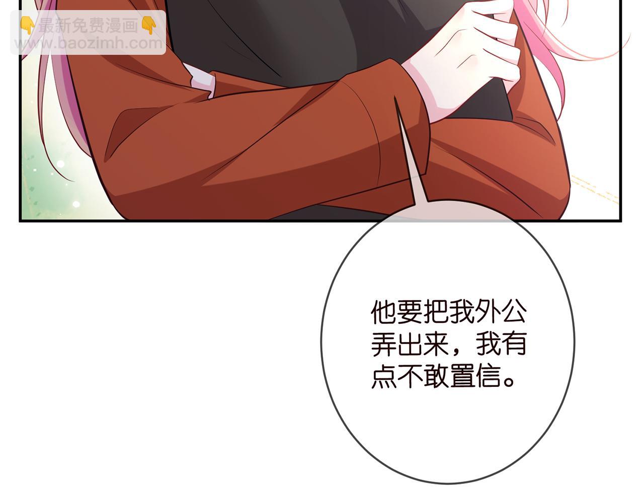 🍟名门挚爱 第470 不安的内心 第26页