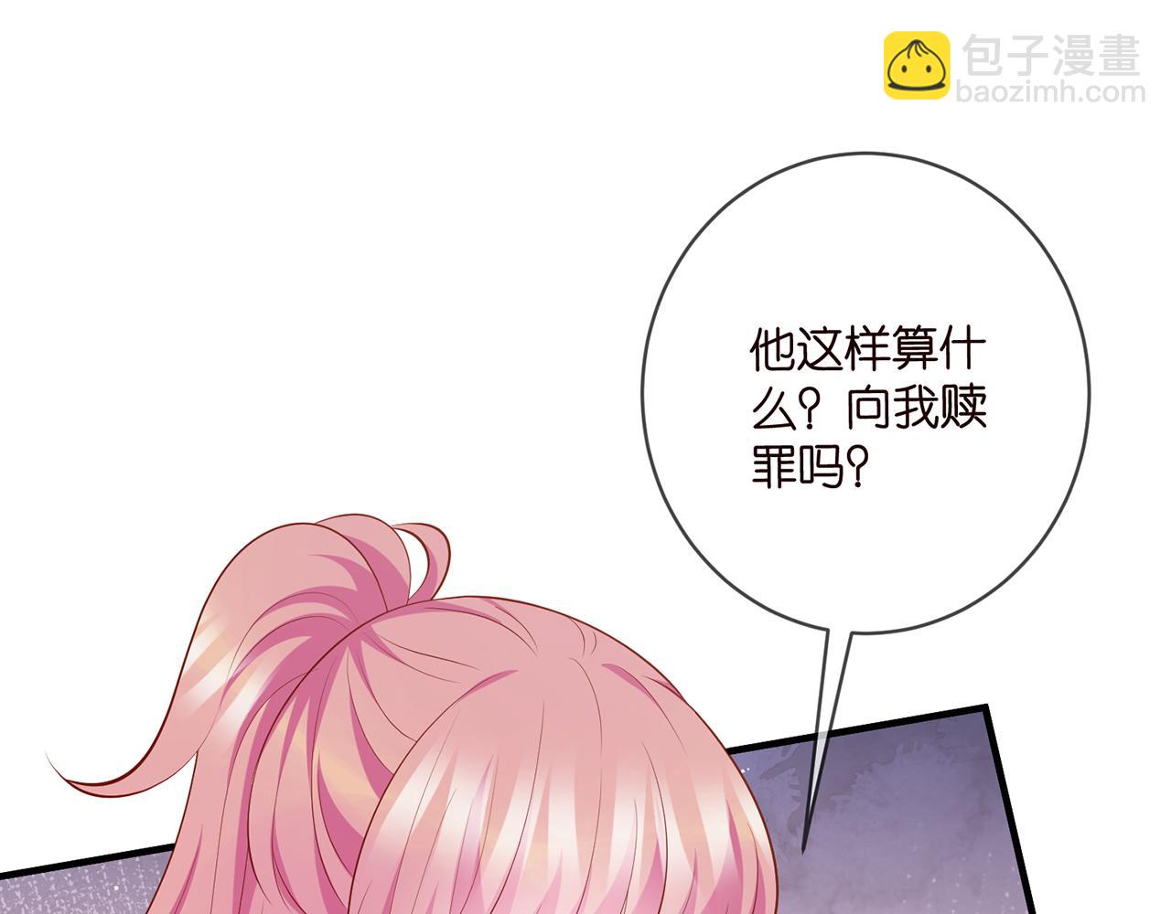 🍟名门挚爱 第470 不安的内心 第30页