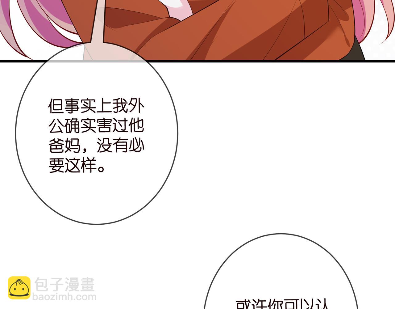 🍟名门挚爱 第470 不安的内心 第32页