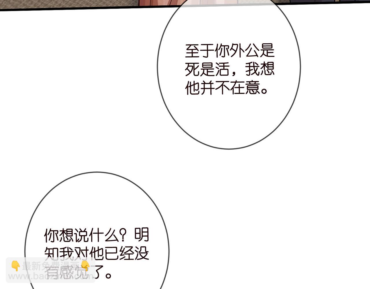 🍟名门挚爱 第470 不安的内心 第35页