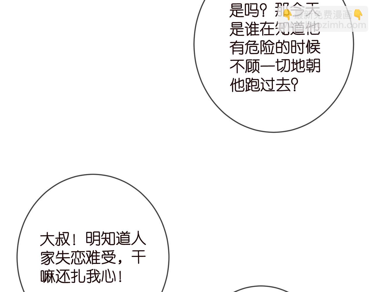 🍟名门挚爱 第470 不安的内心 第38页