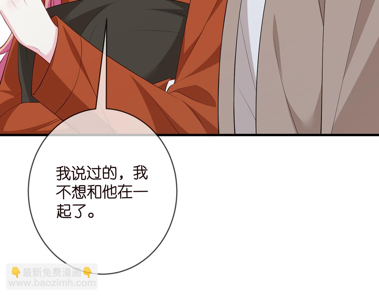 🍟名门挚爱 第470 不安的内心 第41页