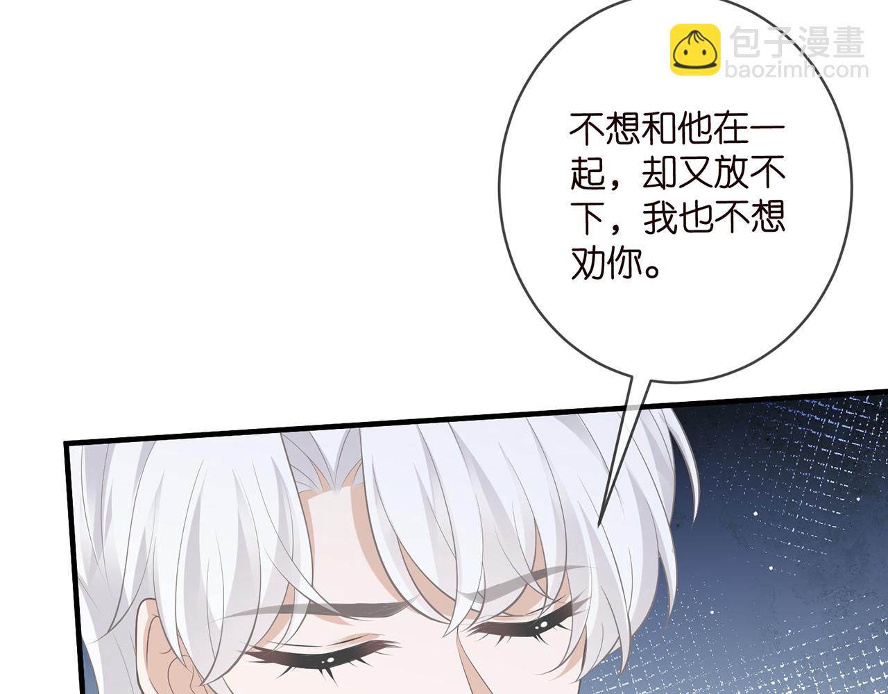 🍟名门挚爱 第470 不安的内心 第43页