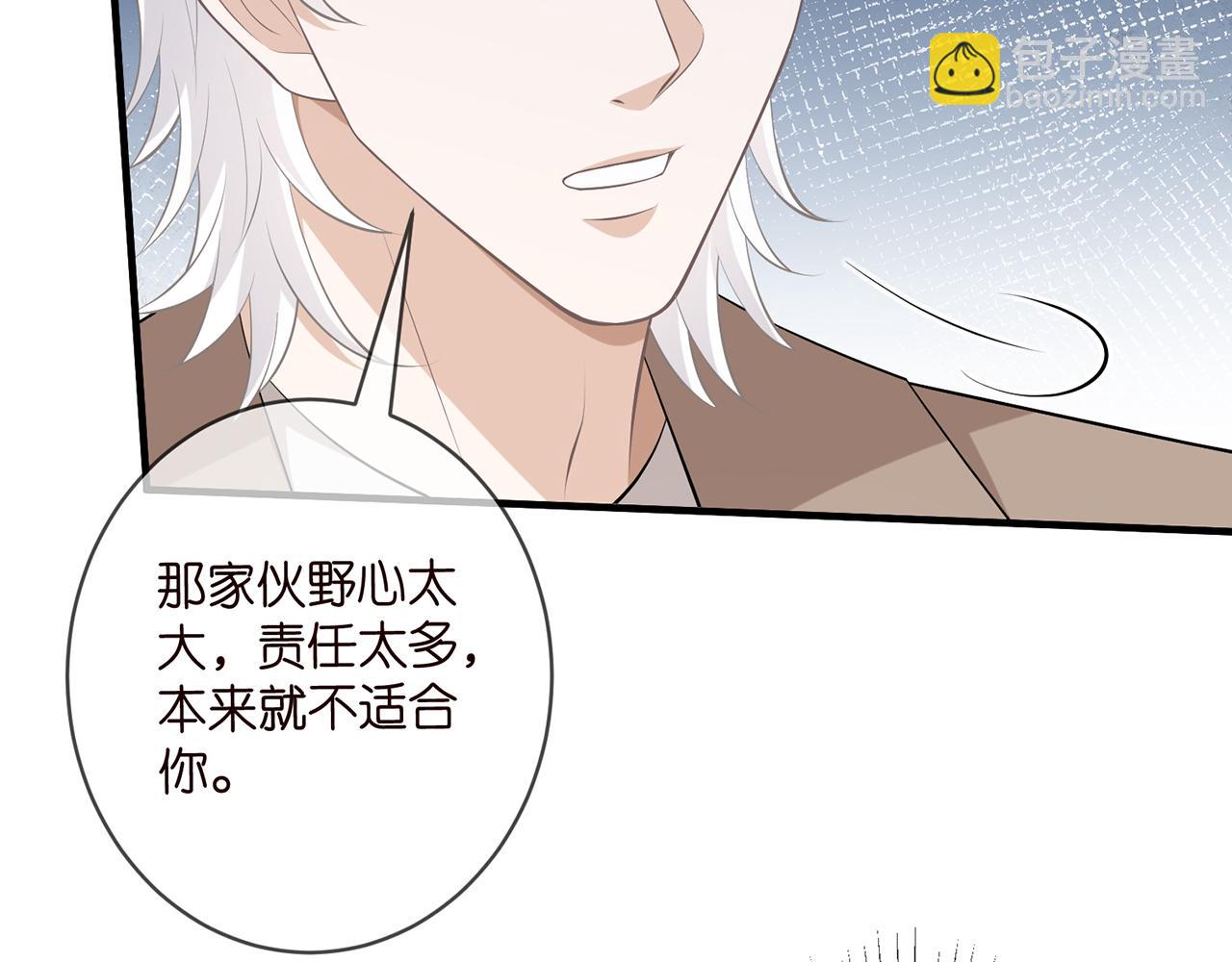 🍟名门挚爱 第470 不安的内心 第44页