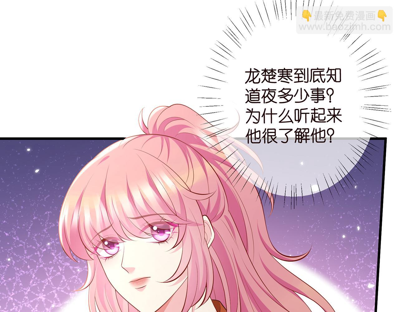 🍟名门挚爱 第470 不安的内心 第45页