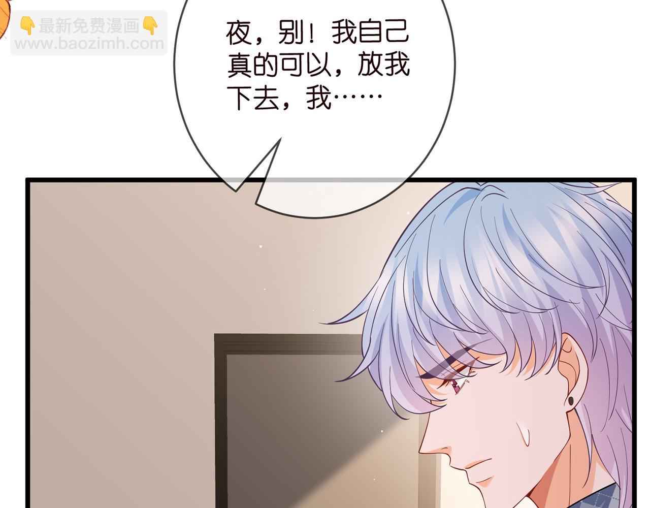 🍟名门挚爱 第472 岳清雅的嫉妒 第18页