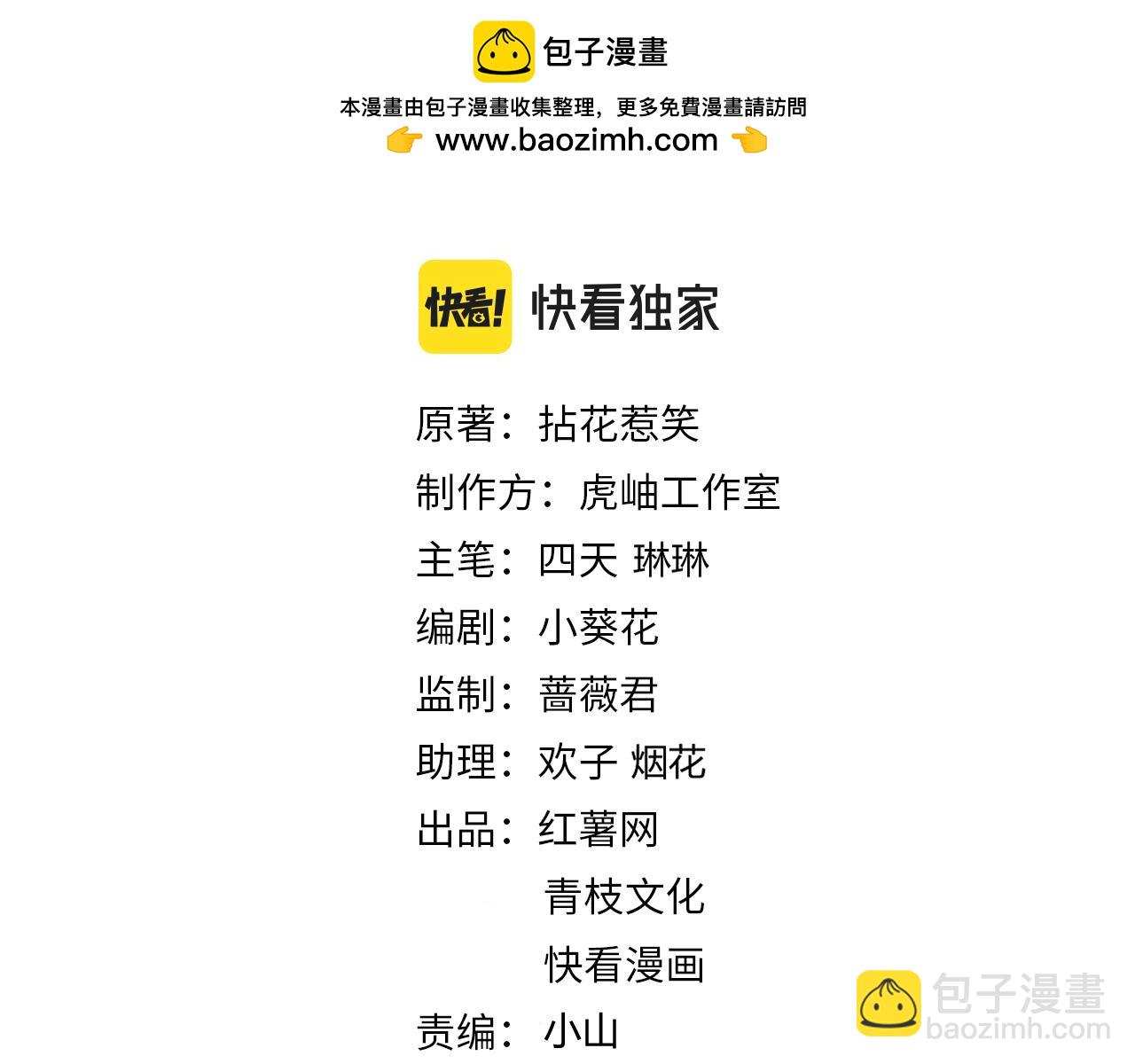 🍟名门挚爱 第472 岳清雅的嫉妒 第2页