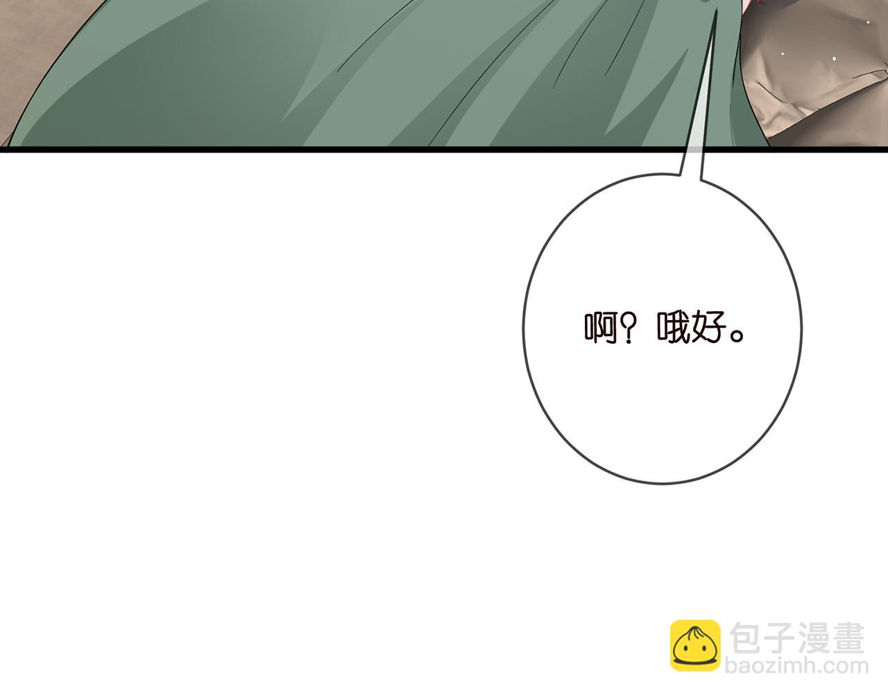 🍟名门挚爱 第472 岳清雅的嫉妒 第25页