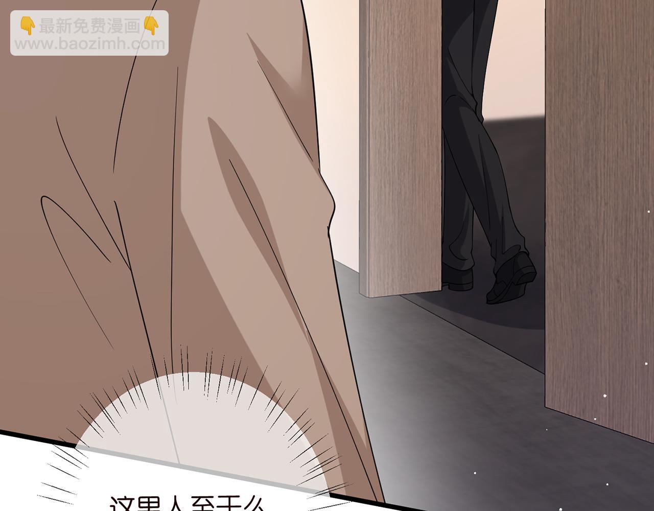 🍟名门挚爱 第472 岳清雅的嫉妒 第31页