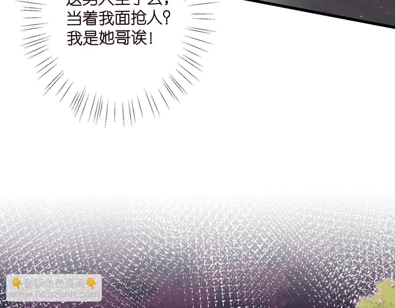 🍟名门挚爱 第472 岳清雅的嫉妒 第32页