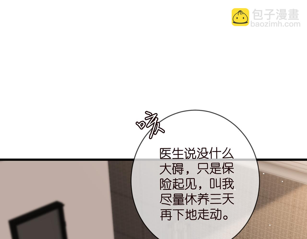 🍟名门挚爱 第472 岳清雅的嫉妒 第4页