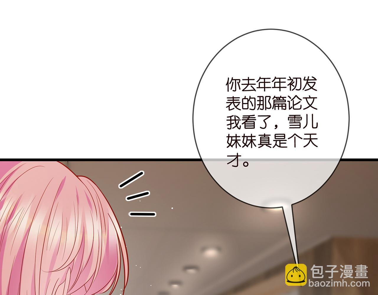 🍟名门挚爱 第472 岳清雅的嫉妒 第42页