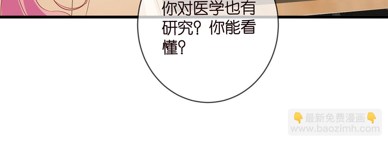 🍟名门挚爱 第472 岳清雅的嫉妒 第44页