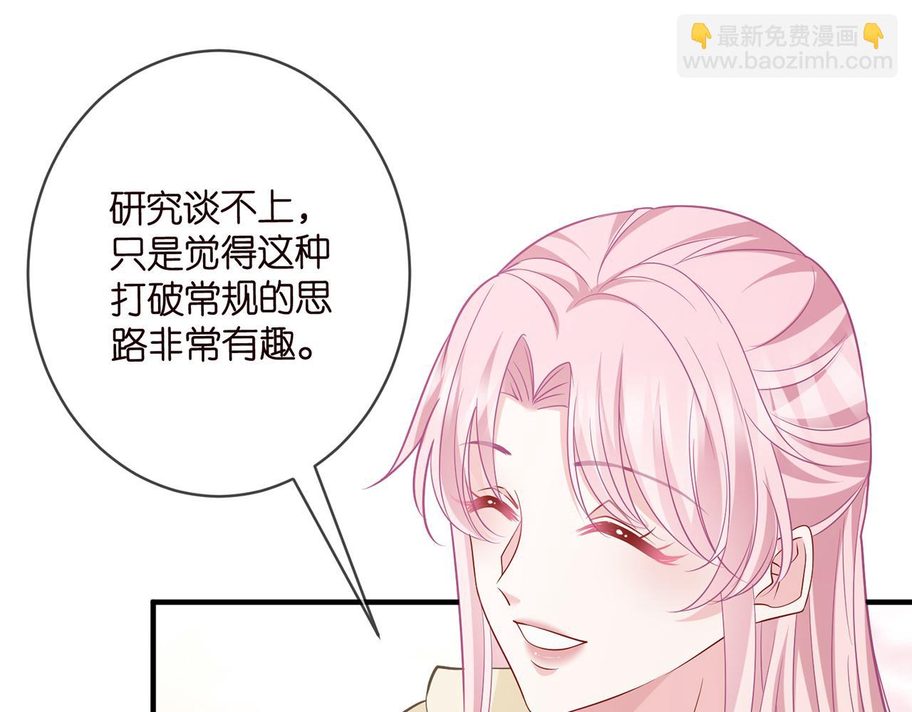 🍟名门挚爱 第472 岳清雅的嫉妒 第45页