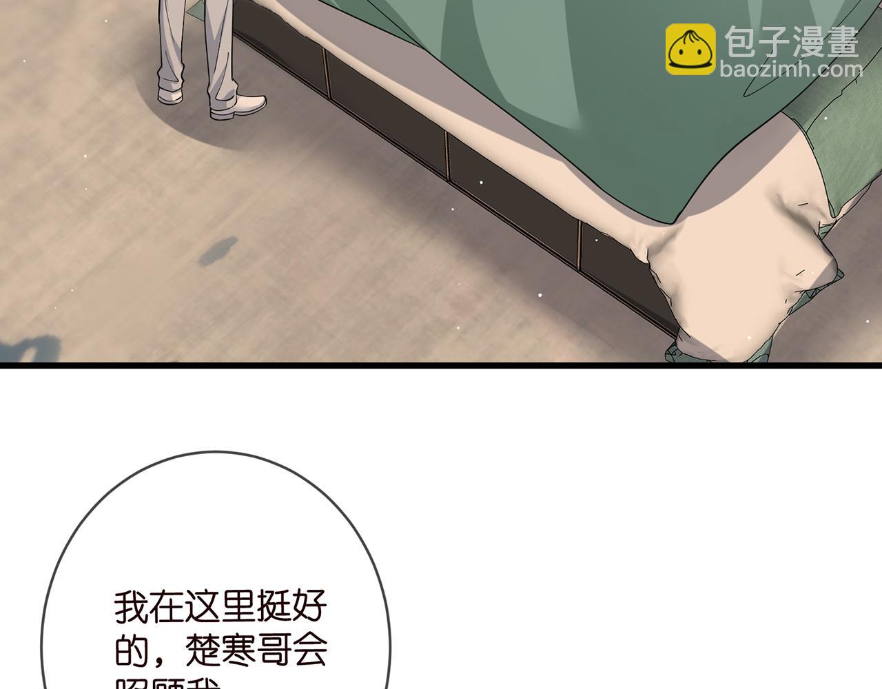 🍟名门挚爱 第472 岳清雅的嫉妒 第6页