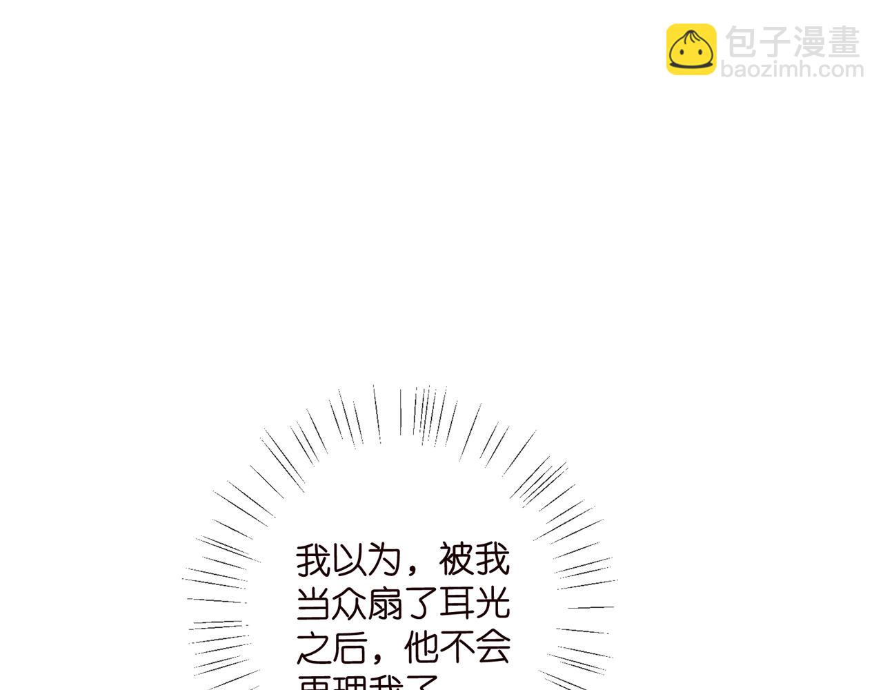 🍟名门挚爱 第474 帮她洗澡 第27页