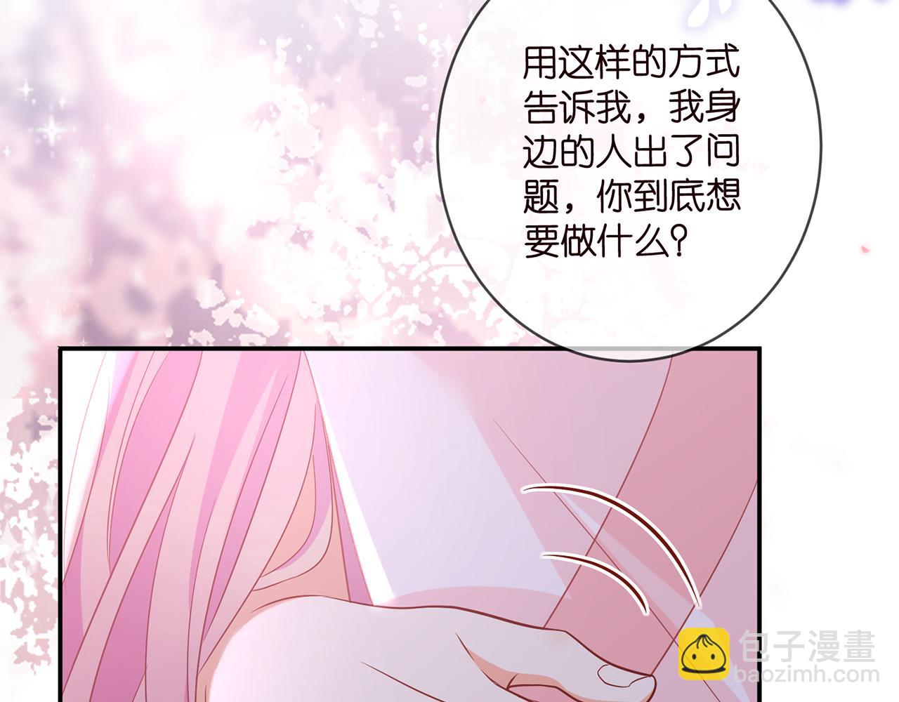 🍟名门挚爱 第474 帮她洗澡 第40页