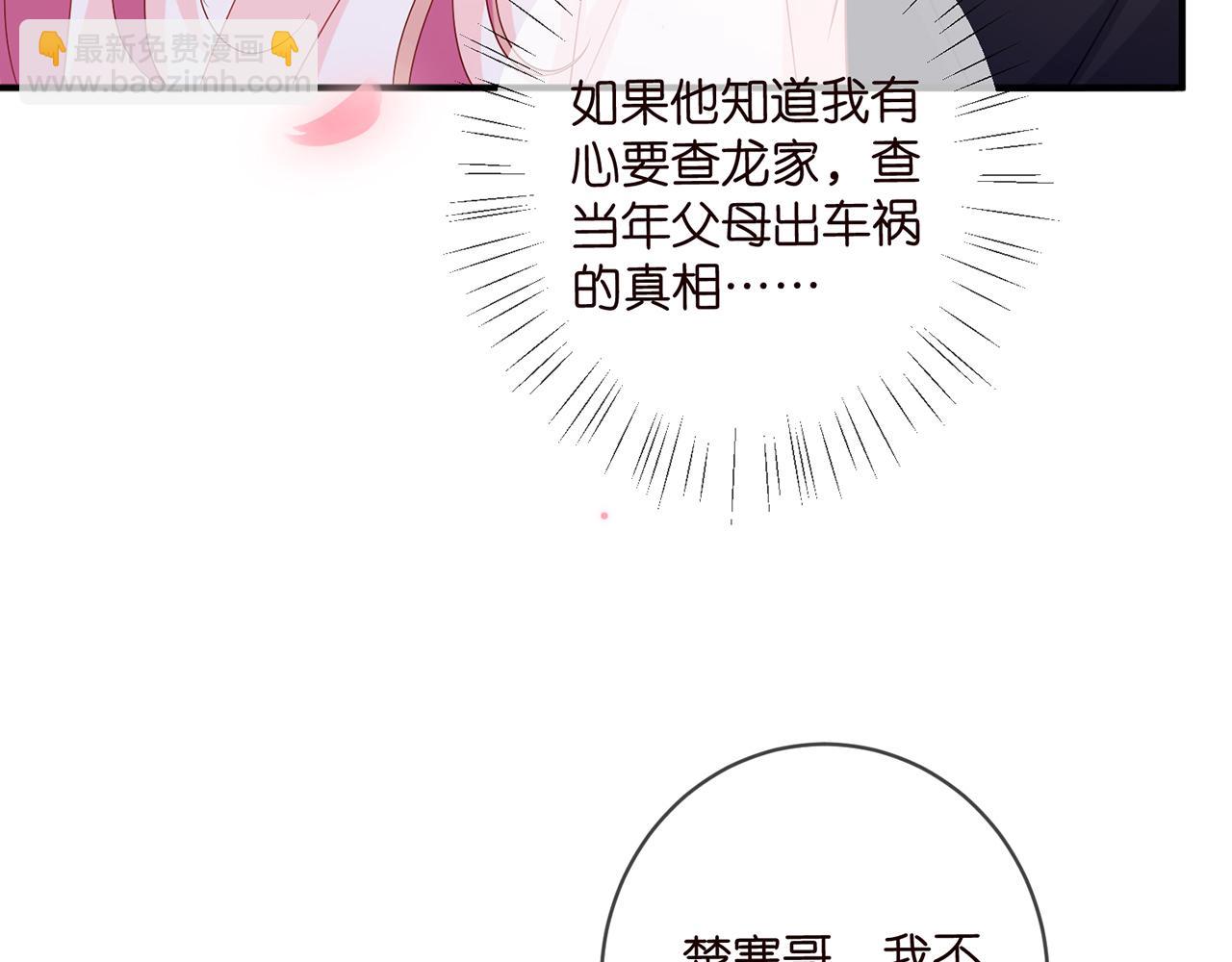 🍟名门挚爱 第474 帮她洗澡 第45页