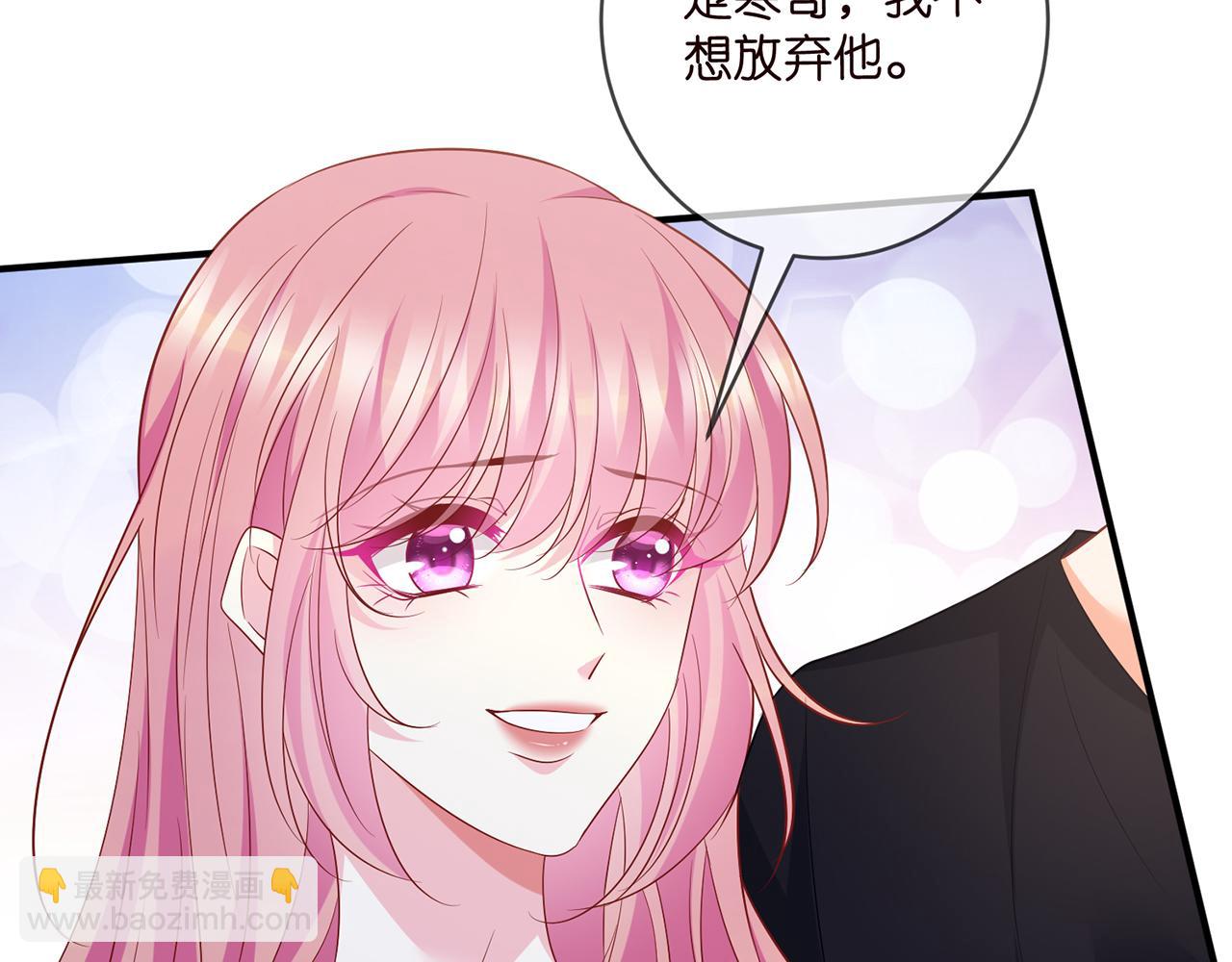 🍟名门挚爱 第474 帮她洗澡 第46页