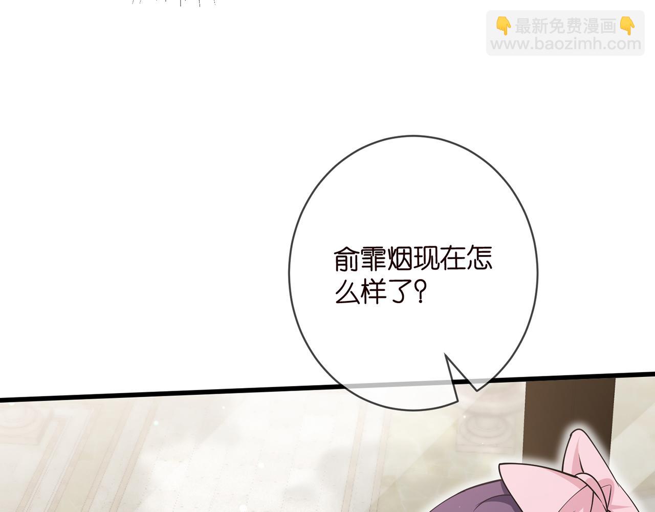 🍟名门挚爱 第476 潜入医疗室 第10页