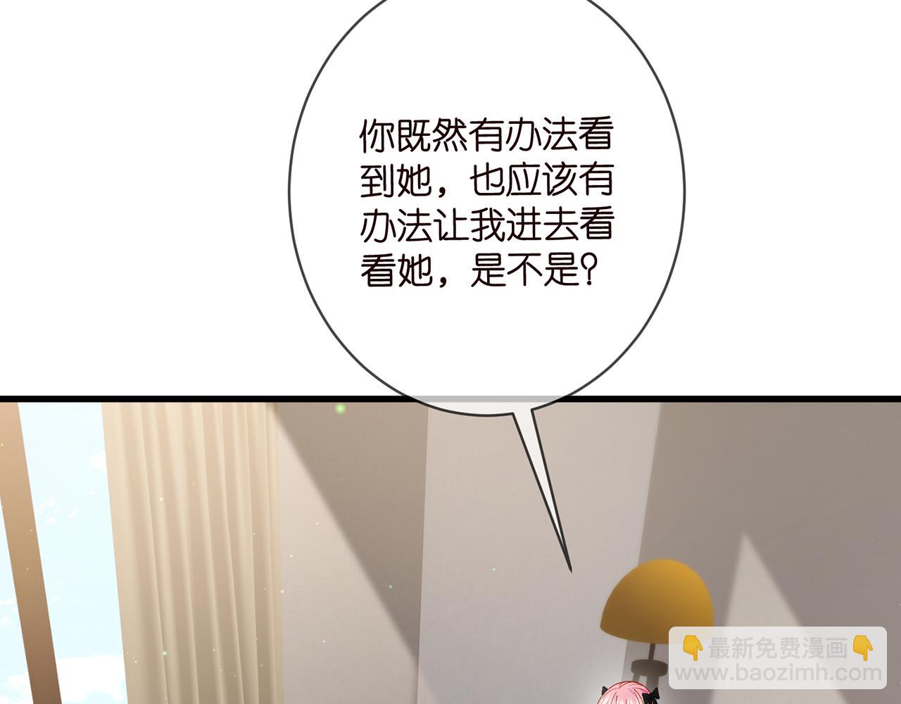 🍟名门挚爱 第476 潜入医疗室 第13页