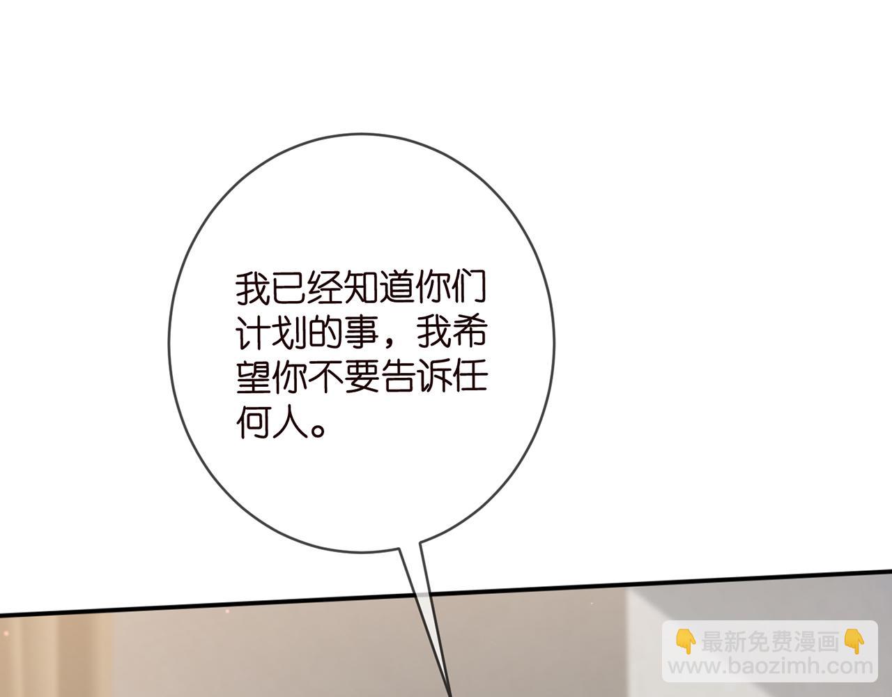 🍟名门挚爱 第476 潜入医疗室 第18页