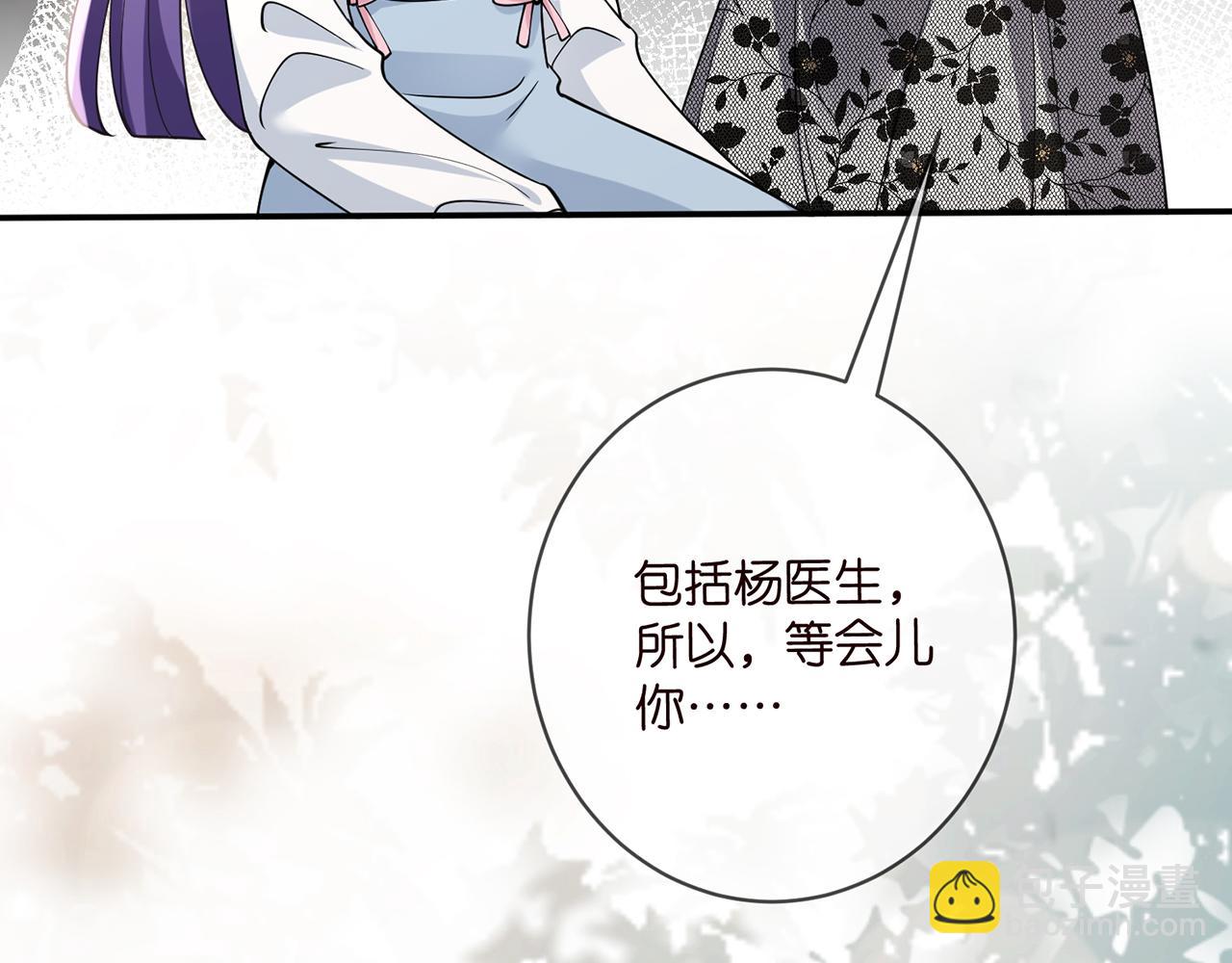 🍟名门挚爱 第476 潜入医疗室 第20页