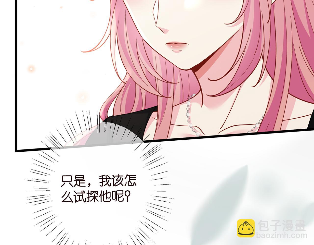 🍟名门挚爱 第476 潜入医疗室 第22页